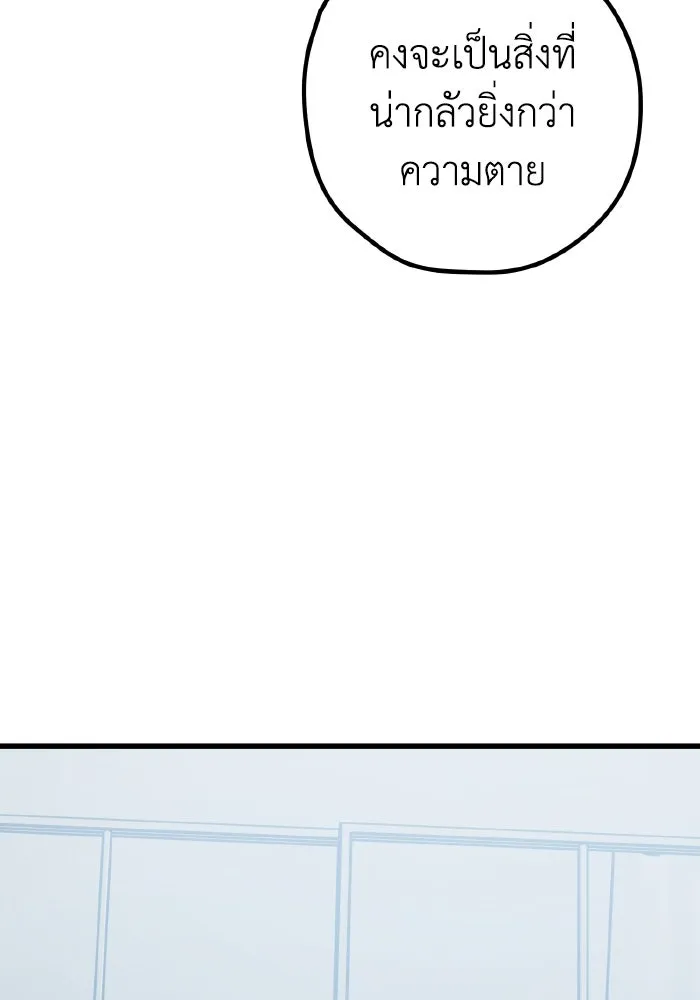 รักนี้ไม่มีรีไซเคิล ตอนที่ 103 รูปที่ 10