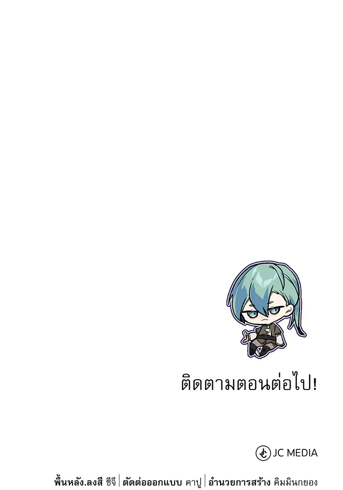 จอมเวทเกิดใหม่ในรอบ 66666 ปี ตอนที่ 2 รูปที่ 148