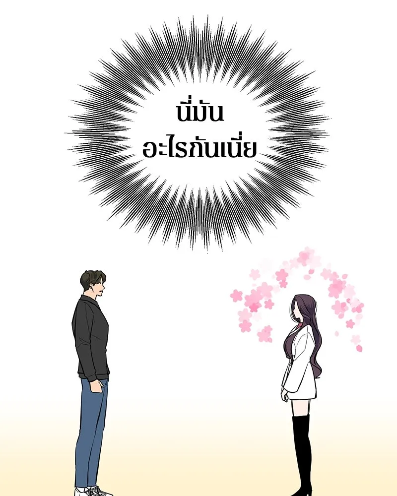 ตำนานเทพธิดาตกสวรรค์ ตอนที่ 5 รูปที่ 101