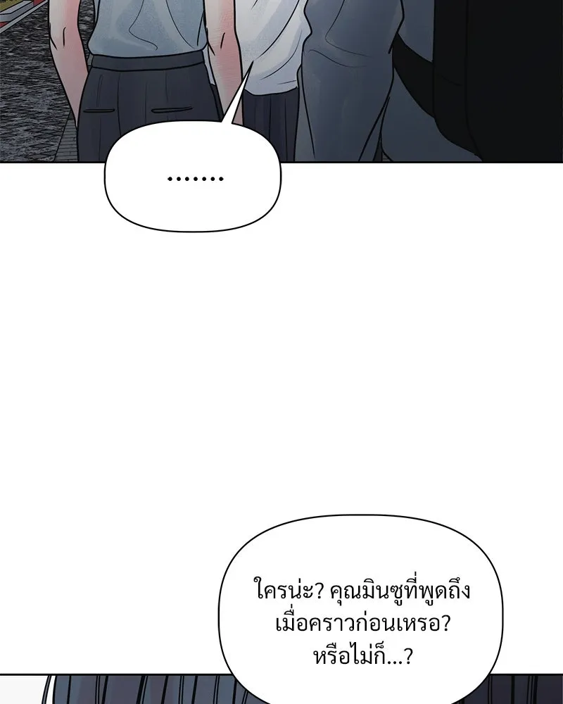 รักนี้ไม่ต้องมีเซนส์ ตอนที่ 4 รูปที่ 143