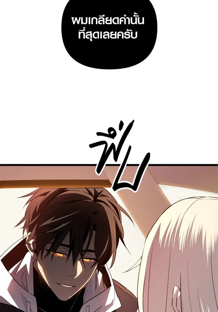 พลิกชะตาคว้าไอเทมระดับเทพ ตอนที่ 15 เขี้ยวนิดฮอกก์ (1) รูปที่ 100