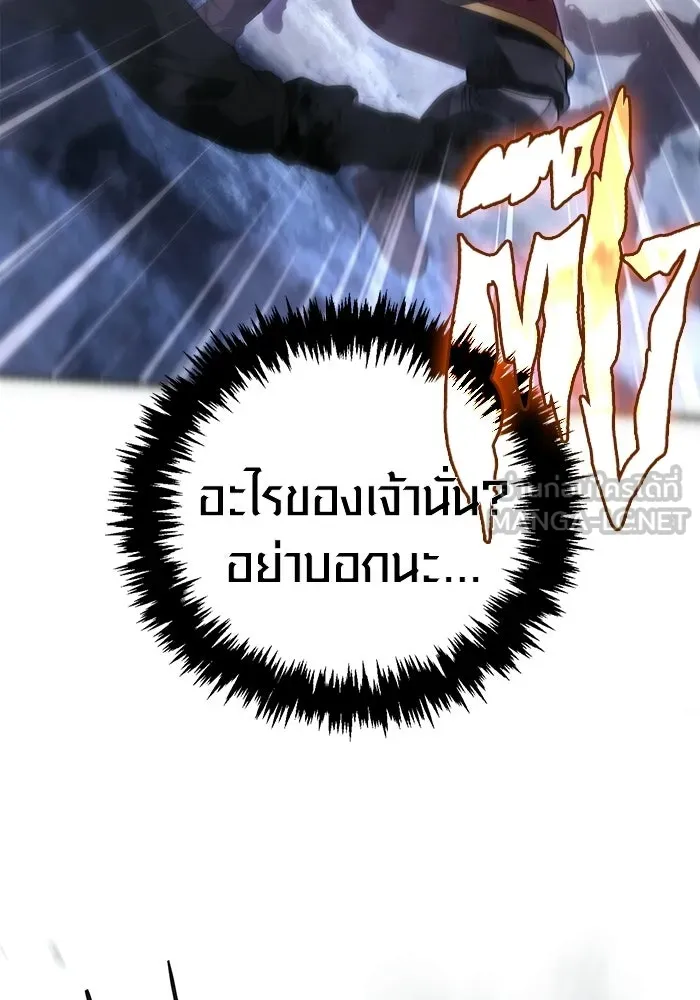 เอาชีวิตรอดในเกมฉบับคนเถื่อน ตอนที่ 138 บุกตะลุย รูปที่ 165