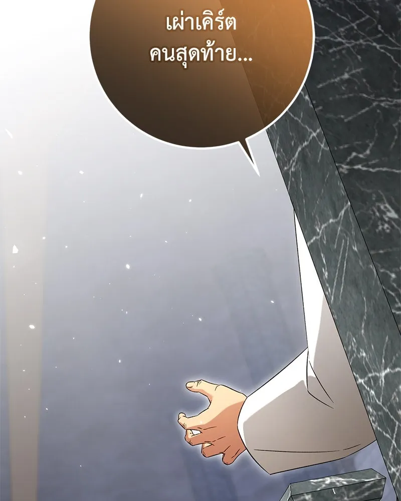 ภารกิจไล่ตามลุค บีเชล ตอนที่ 71 รูปที่ 136