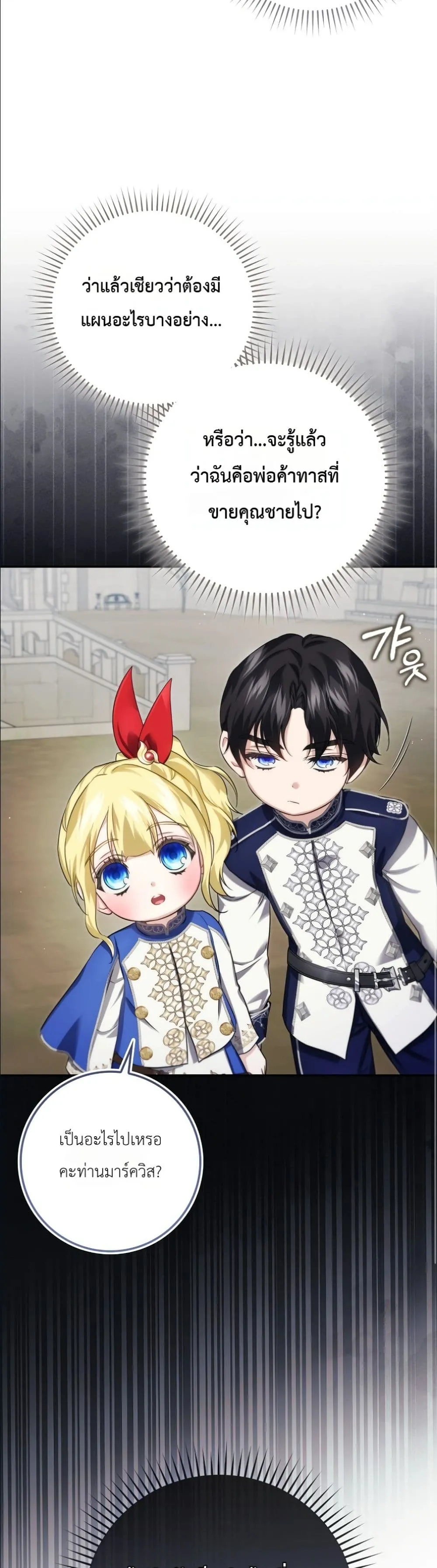 Manga-lc-com อ่านมังงะ อ่านการ์ตูน ออนไลน์ ฟรี I Am the 5-Year-Old Spy Who Kidnapped the Villain ตอนที่ 1 2 3 4 5 6 7 8 9 10 11 12 13 14 ฟรี ไม่มีโฆษณา Manga-lc - อ่าน มังงะ อ่าน การ์ตูน ออนไลน์ อ่านมังงะ ฟรี