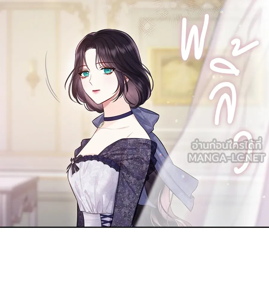 บาสเตียน ตอนที่ 35 รูปที่ 6