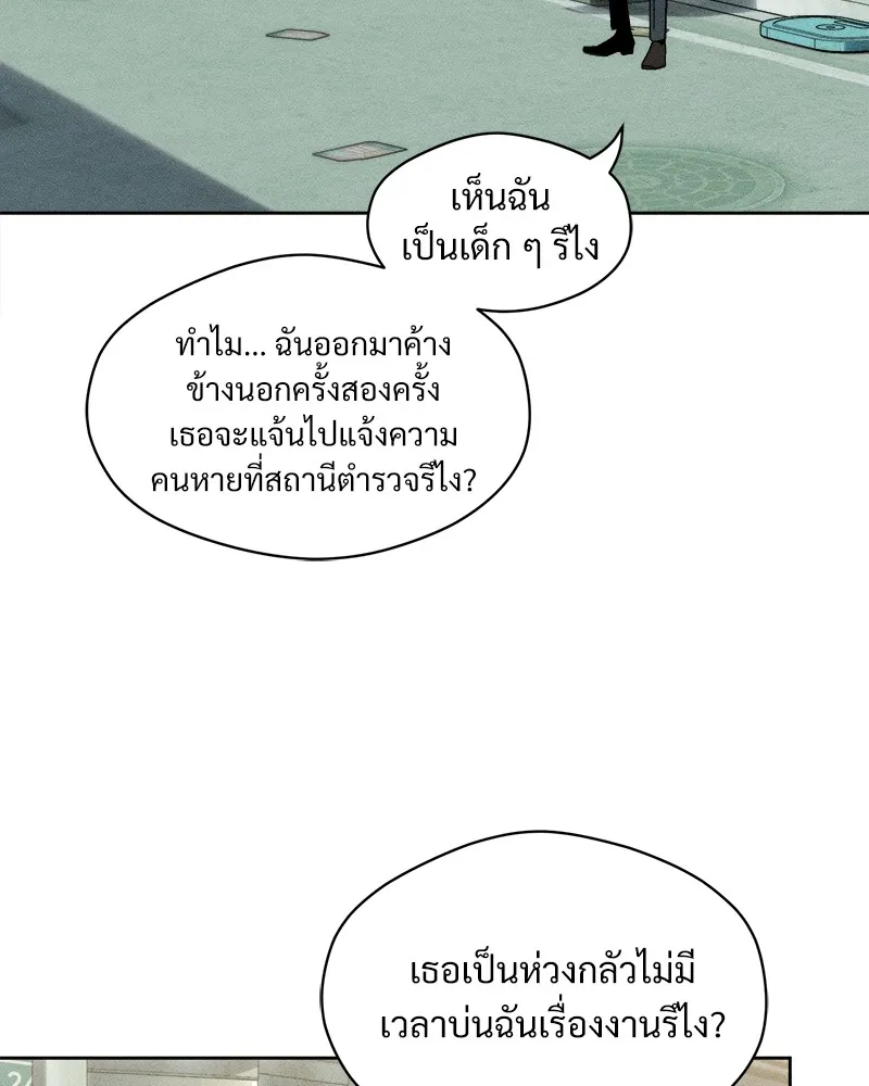 บุปผารุ่มราคะ ตอนที่ 8 รูปที่ 31
