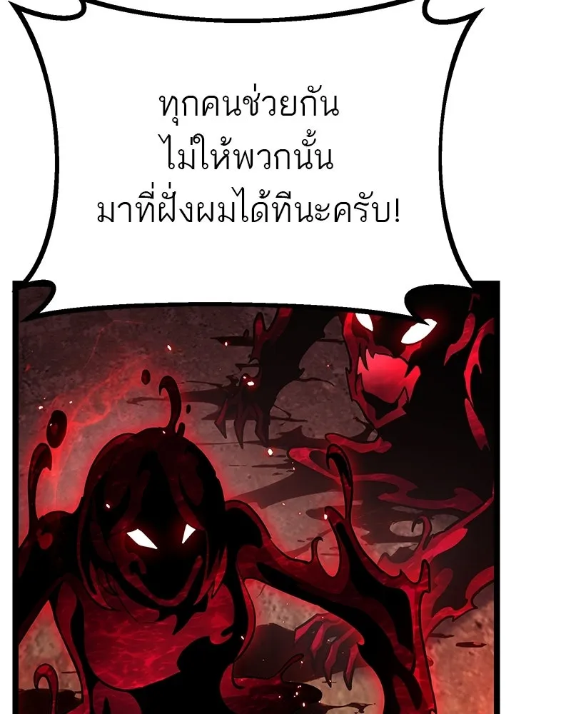 โทษที พื้นที่นี้ห้ามออก ตอนที่ 86 รูปที่ 161