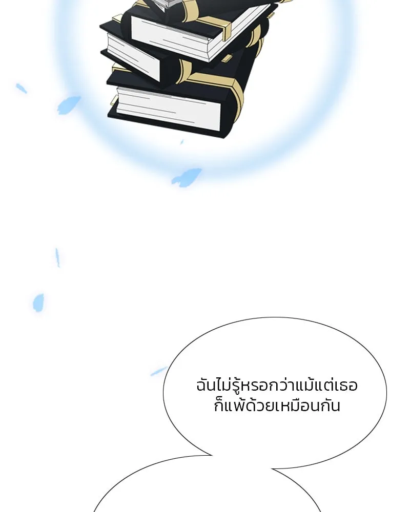 เซเรน่า ตอนที่ 30 รูปที่ 58