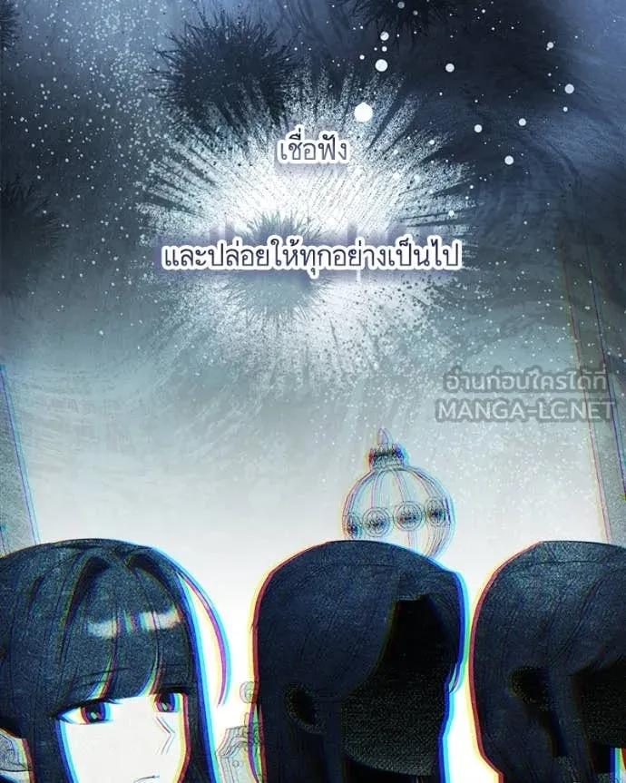 นึกว่าเป็นอิเซไค ตอนที่ 104 รูปที่ 72