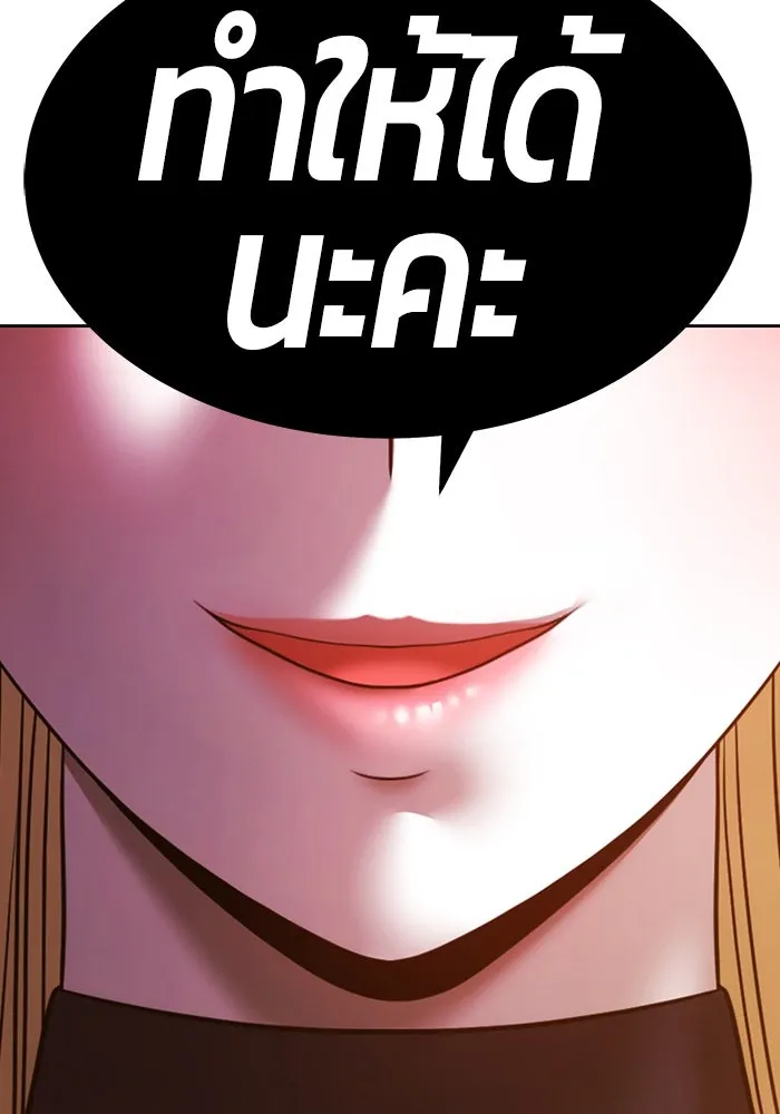 +99 ท่อนไม้พร้อมบวก ตอนที่ 70 มาเธอร์ รูปที่ 419
