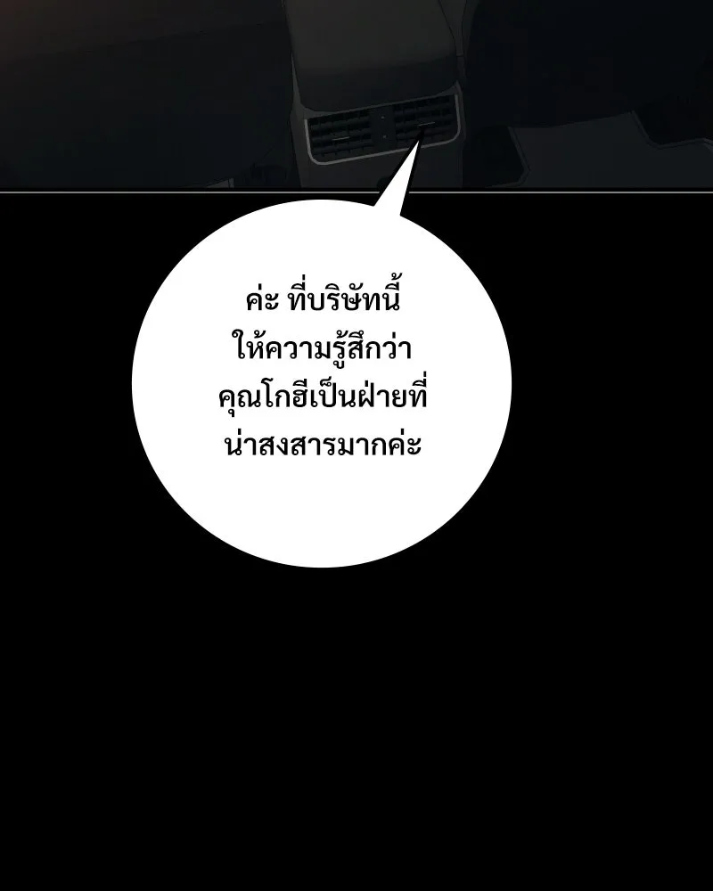 บอกมาค่าตัวเท่าไหร่ ตอนที่ 21 รูปที่ 316