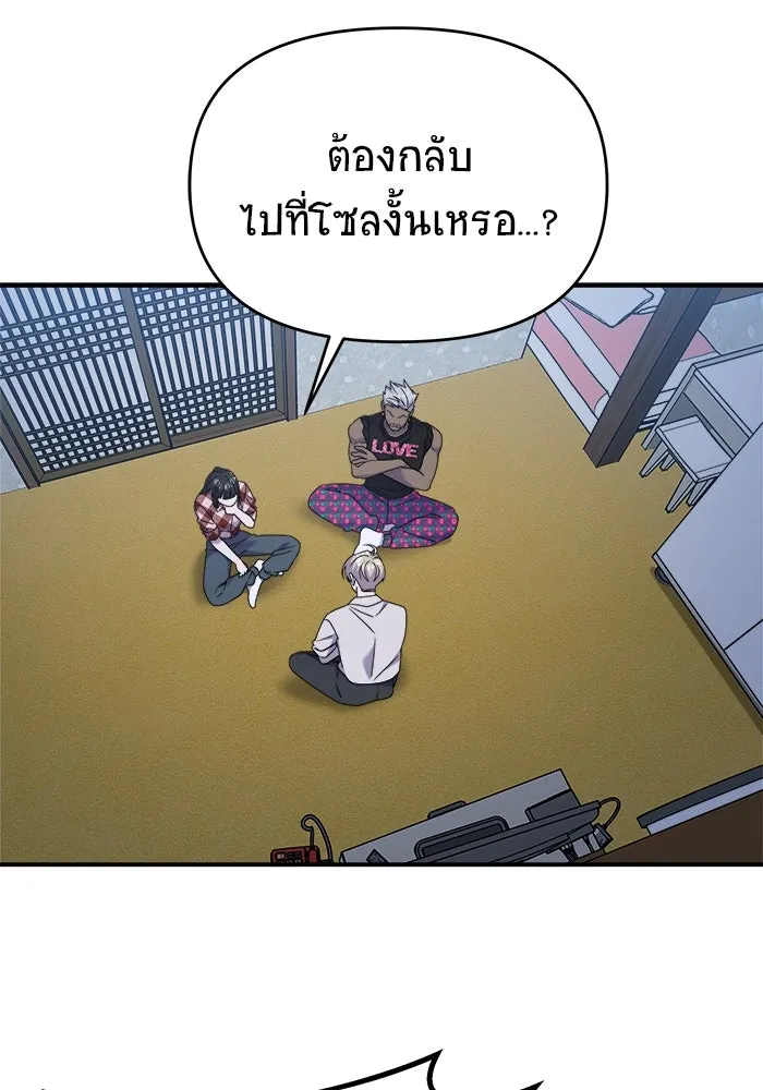 วายร้ายก็อยากมีรัก ตอนที่ 36 รูปที่ 59