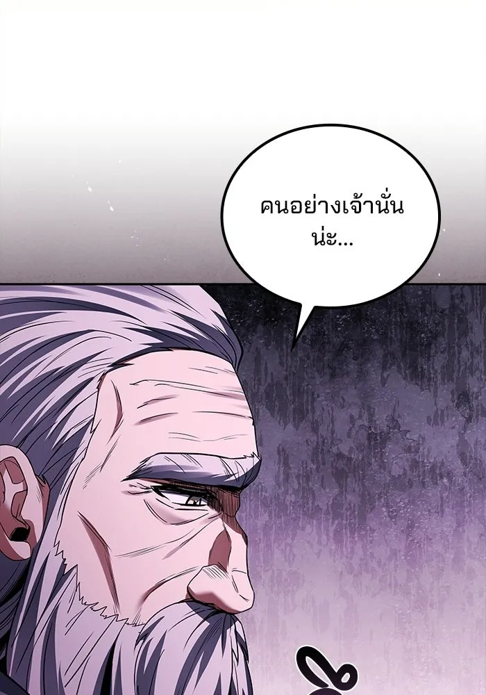 ครัวจอมเวท ตอนที่ 111 รูปที่ 94