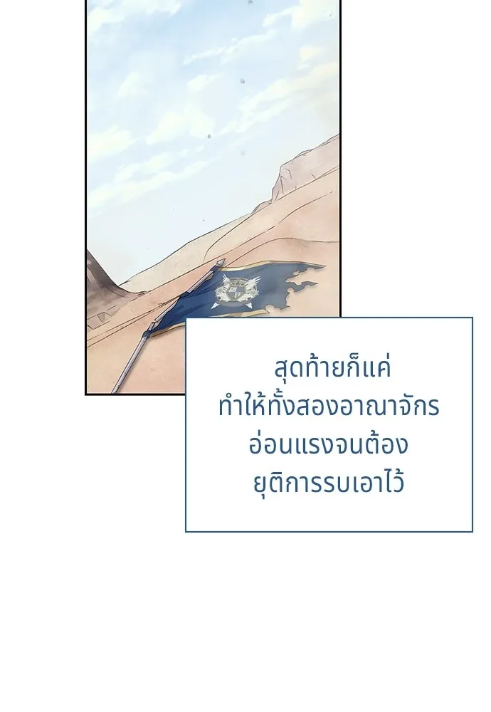 เวทฟื้นฟูได้ผลดีเกินไปแล้ว ตอนที่ 31 รูปที่ 55