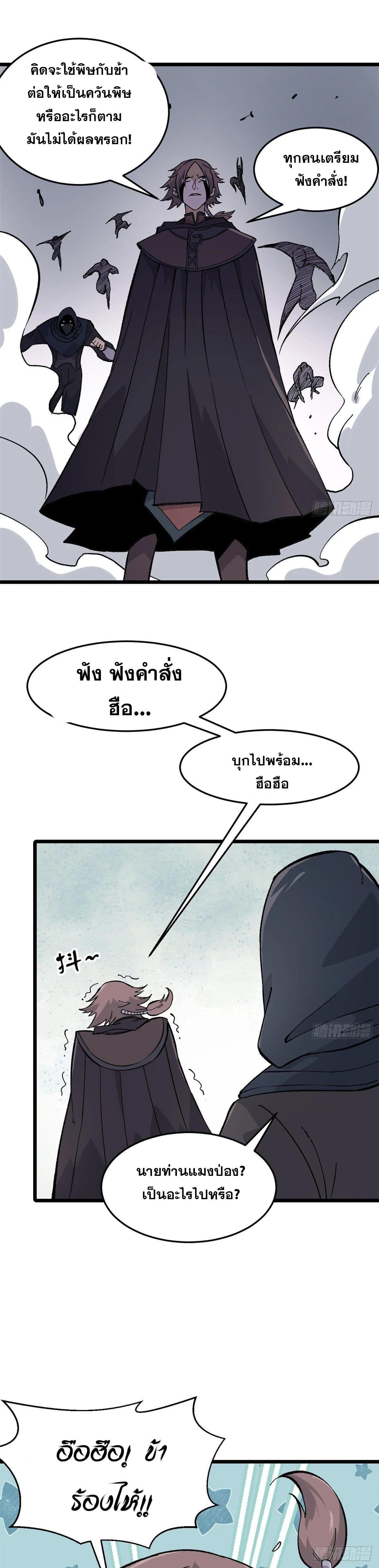 Manga-lc-com อ่านมังงะ อ่านการ์ตูน ออนไลน์ ฟรี All Hail the Sect Leader ตอนที่ 1 2 3 4 5 6 7 8 9 10 11 12 13 14 ฟรี ไม่มีโฆษณา Manga-lc - อ่าน มังงะ อ่าน การ์ตูน ออนไลน์ อ่านมังงะ ฟรี