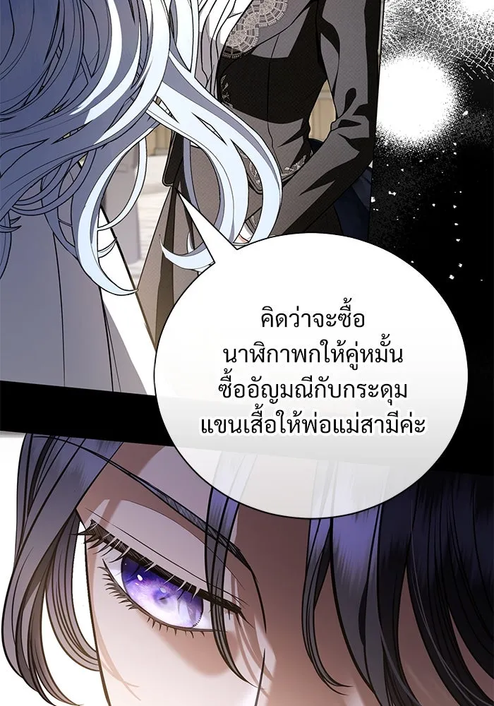 แด่ชู้รักของสามี ตอนที่ 37 รูปที่ 29
