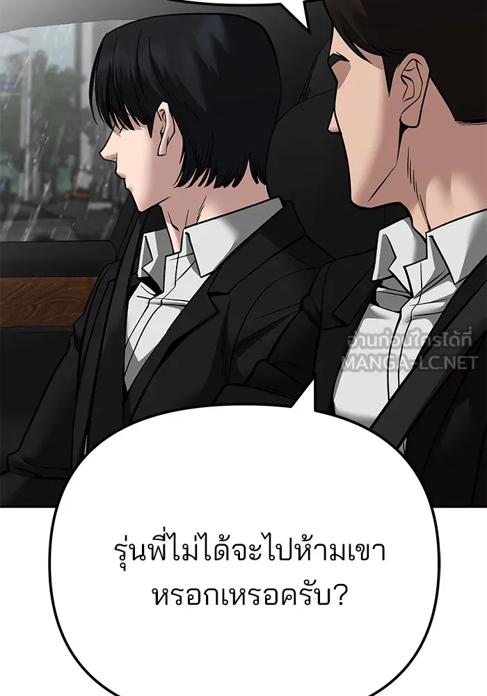 เลวฟาดเลว ตอนที่ 108 รูปที่ 132