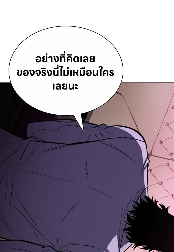 อัยการสายโหด ตอนที่ 10 รูปที่ 104