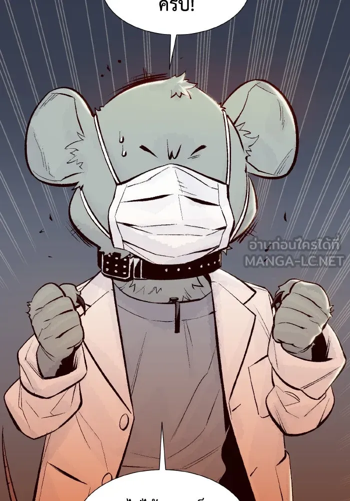 The Lone Necromancer ตอนที่ 65 รูปที่ 18