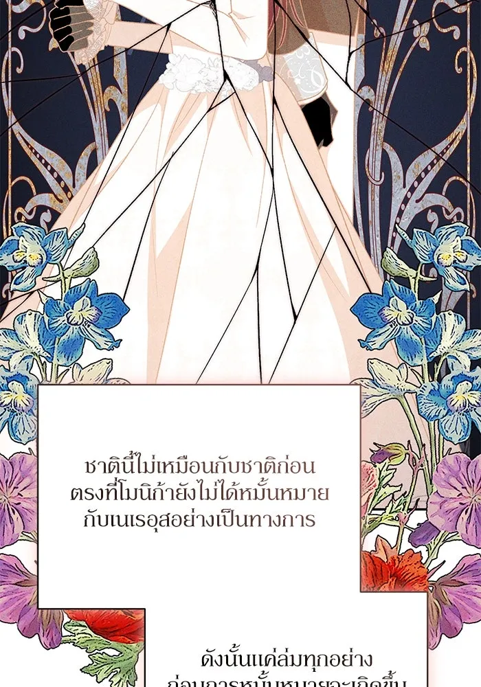 เกิดใหม่คราวนี้ ขอเป็นคนดีดูสักครั้ง ตอนที่ 76 รูปที่ 8