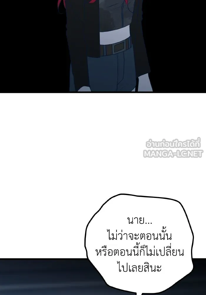 รักนี้ไม่มีรีไซเคิล ตอนที่ 104 รูปที่ 63