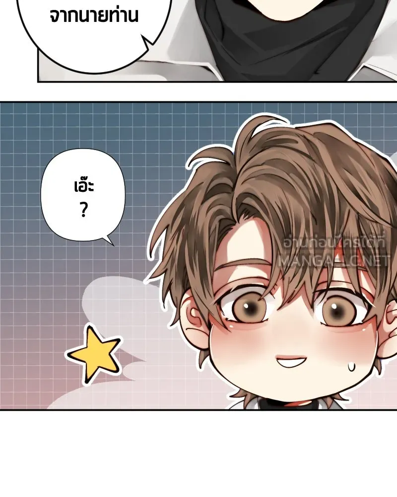 เทพมังกรคลั่งรัก ตอนที่ 36 ป่าแบล็ควูด (3) รูปที่ 84