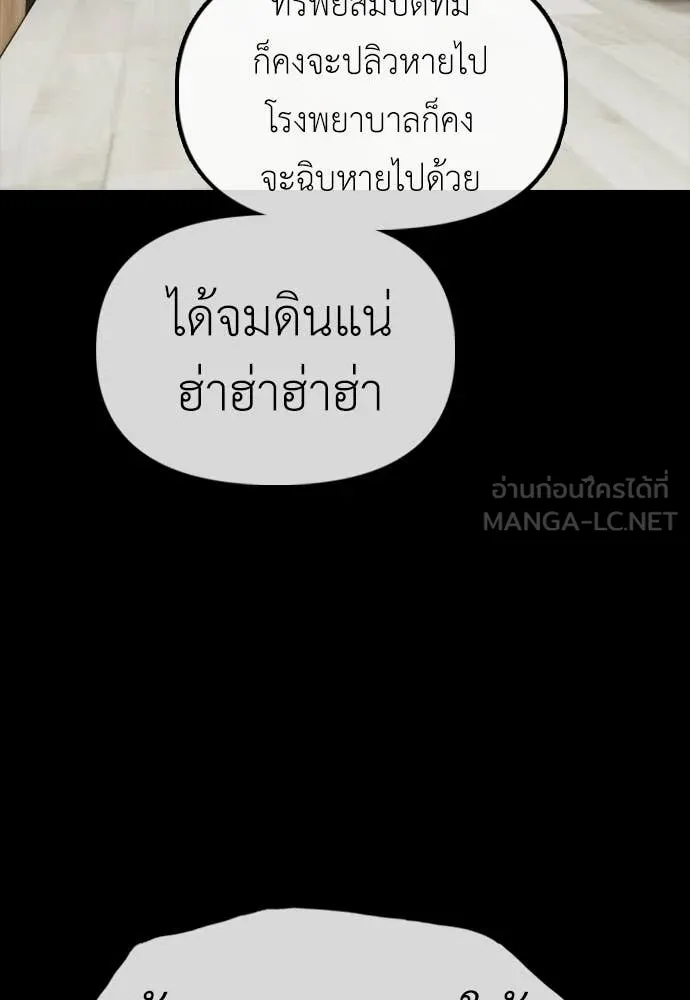 ผู้กล้าฝ่า ตอนที่ 16 รูปที่ 74