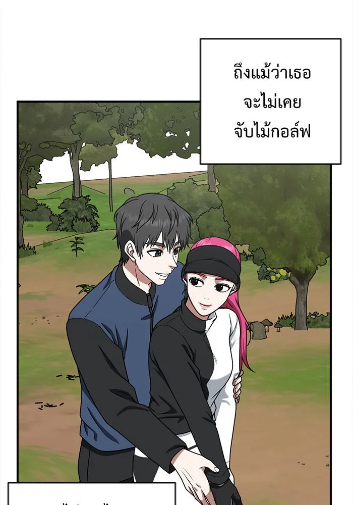 ช่วยเปลี่ยนฉันที ตอนที่ 139. ฮานายอง 12 รูปที่ 59