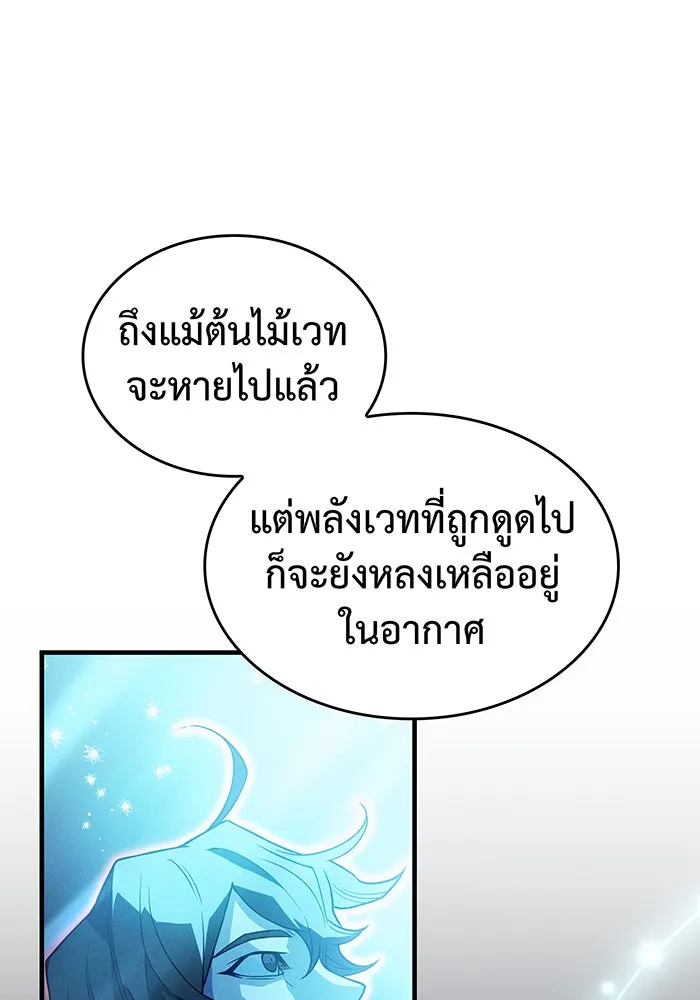 เกิดใหม่พร้อมพลังแห่งราชัน ตอนที่ 79 รูปที่ 50