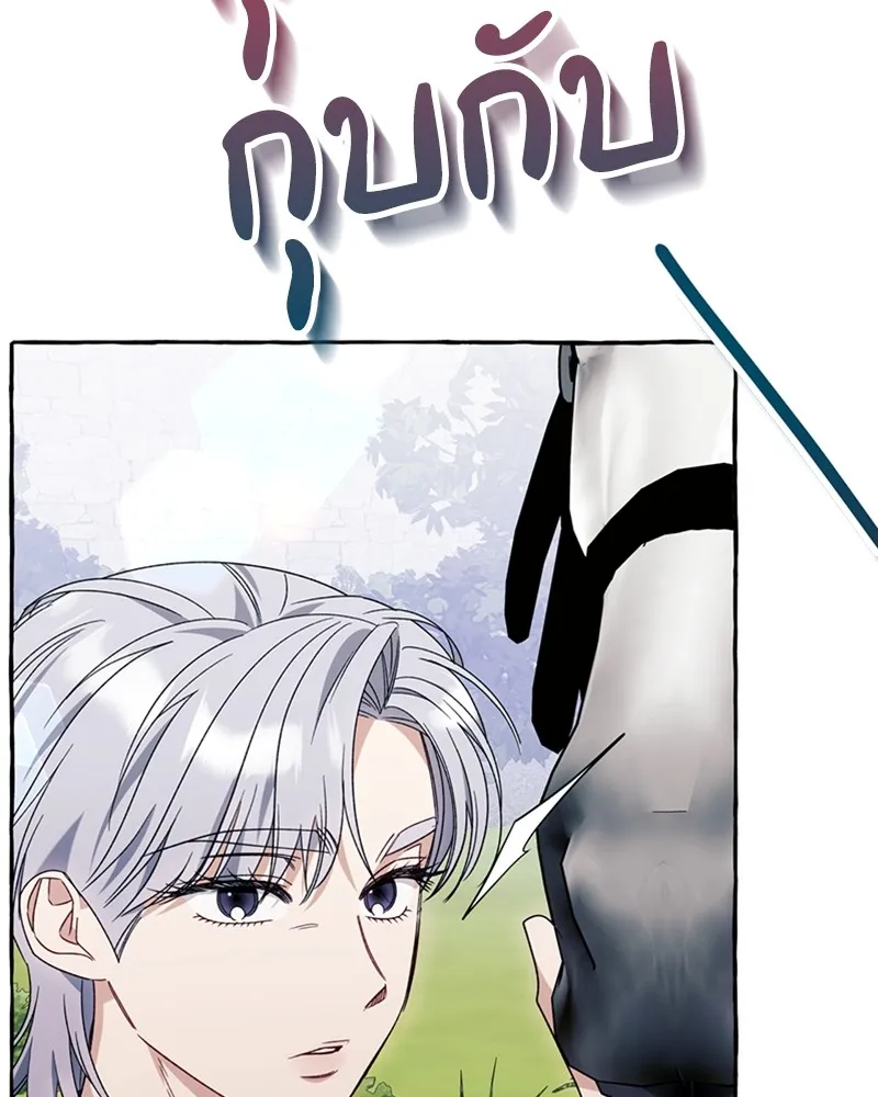 นึกว่าเป็นอิเซไคธรรมดา ตอนที่ 72 รูปที่ 5