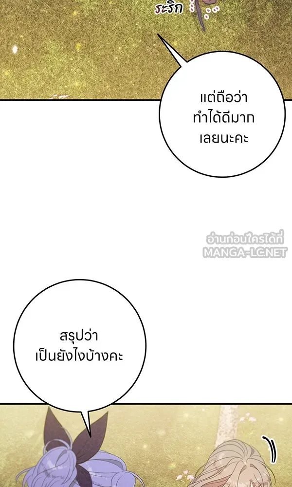 ครอบครัวผิดแผน ตอนที่ 26 รูปที่ 57