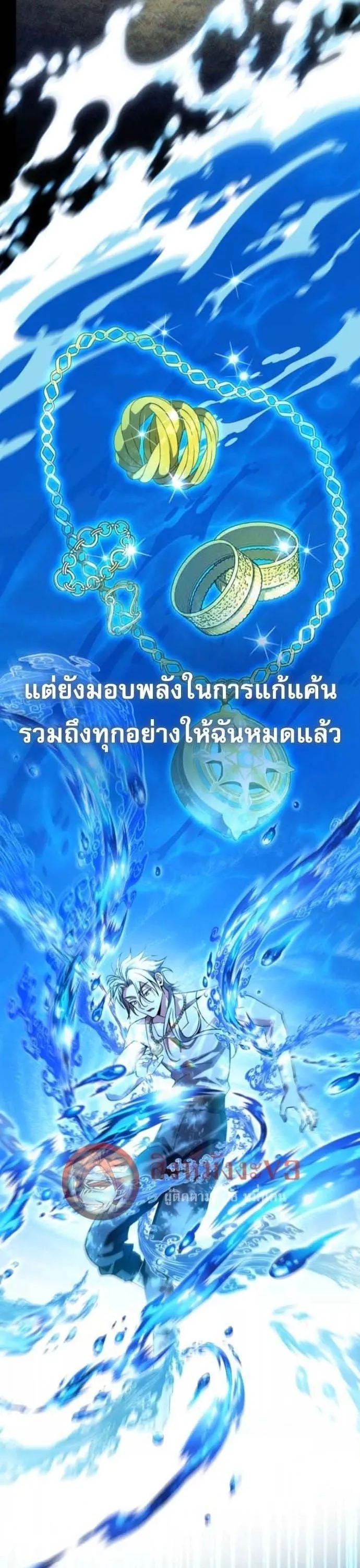 Raising Villains the Right Way ฉ_นกลายเป_นผ_สน_บสน_นของเหล_าต_วร_าย ตอนที่ ตอนที่ 16 รูปที่ 22