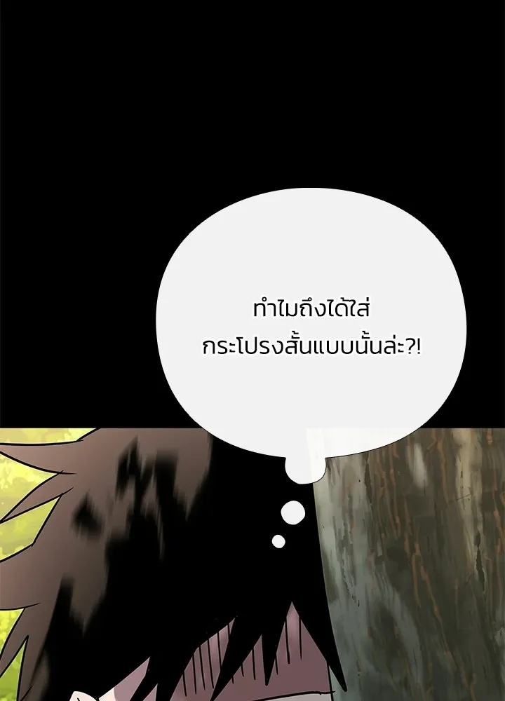คืนแห่งโทแกบี ตอนที่ 127 รูปที่ 112