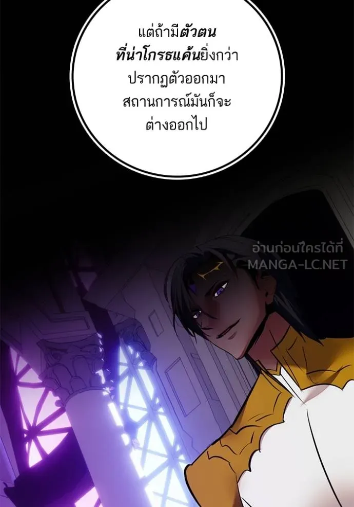 Return to Player ตอนที่ 183 รูปที่ 53