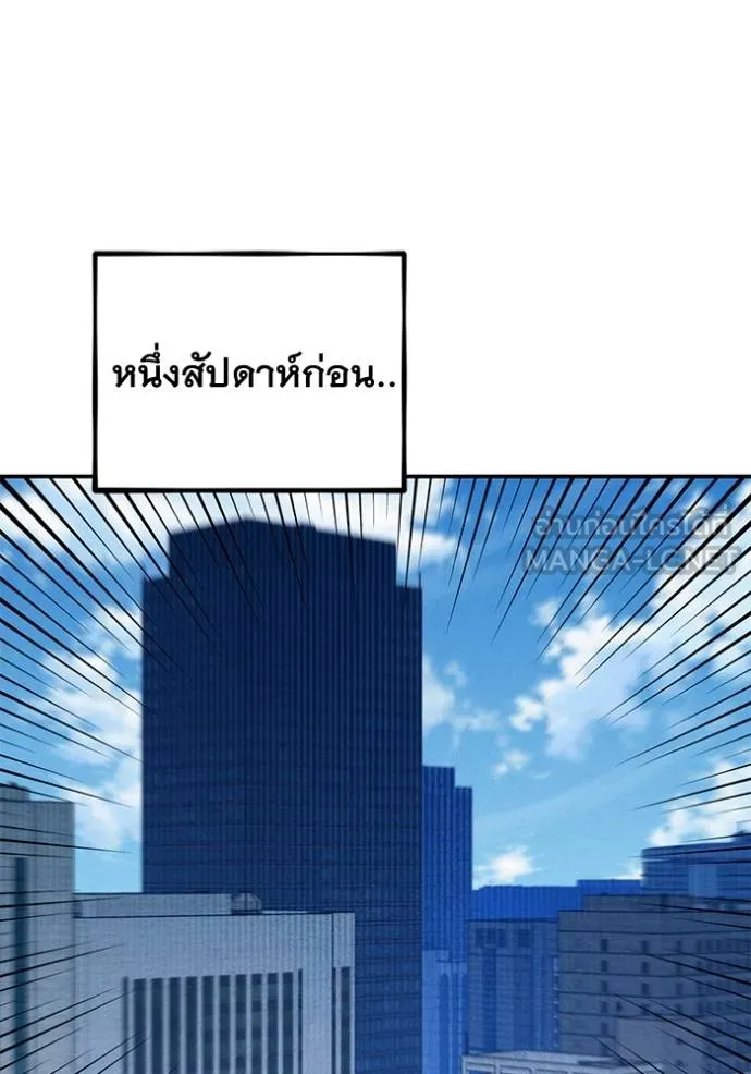 แยกร่างล่าอัตโนมัติ ตอนที่ 129 รูปที่ 100