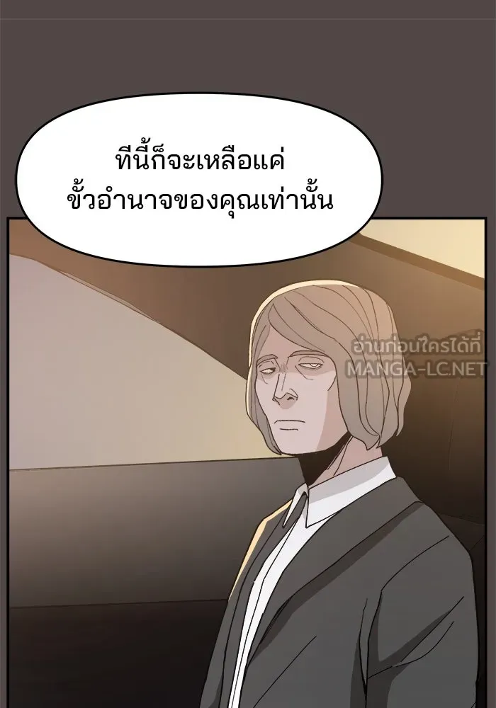ห้องเรียนสาวแสบ ตอนที่ 75 รูปที่ 57