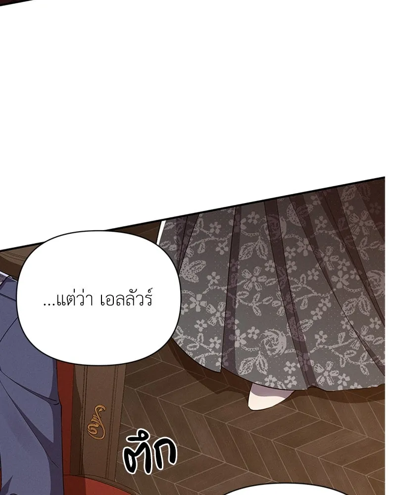 โอ้ ศัตรูที่รัก ตอนที่ 56 รูปที่ 50