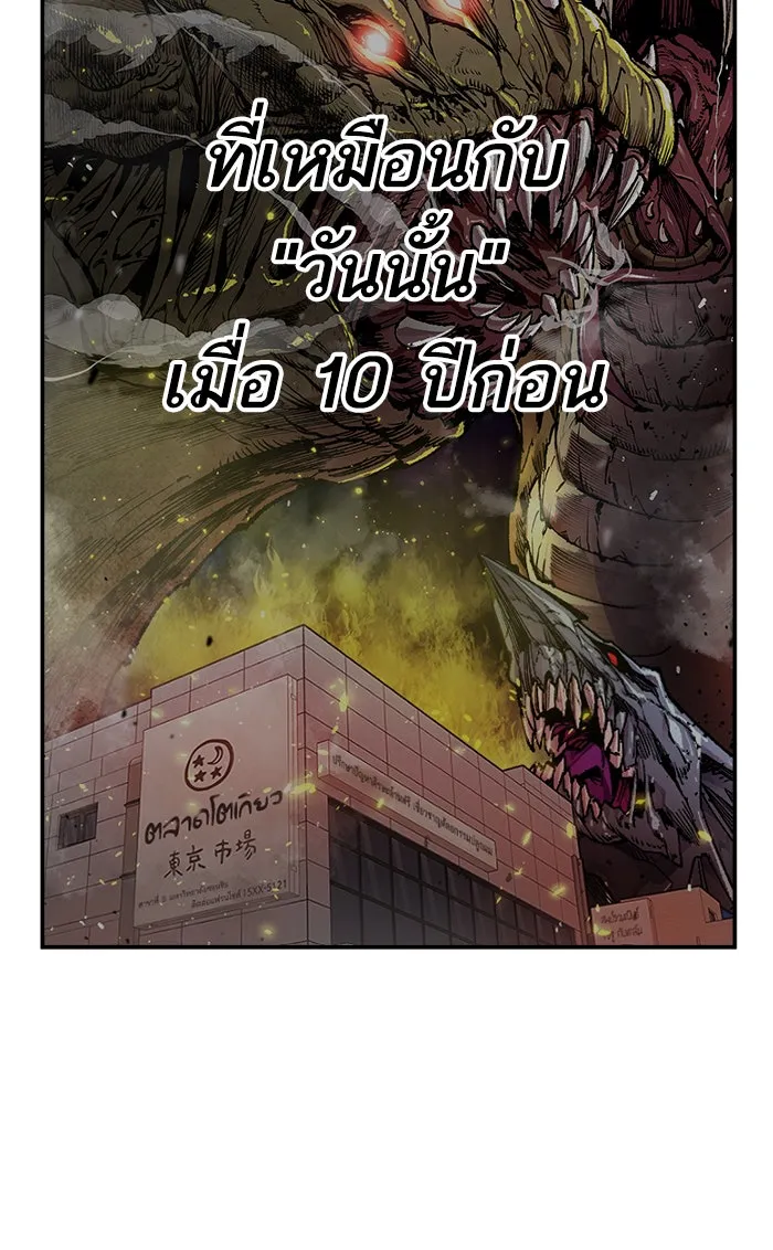 ยอดคนเลเวลทะลุ ตอนที่ 11 กิลด์บังแพสุดแข็งแกร่ง (7) รูปที่ 64