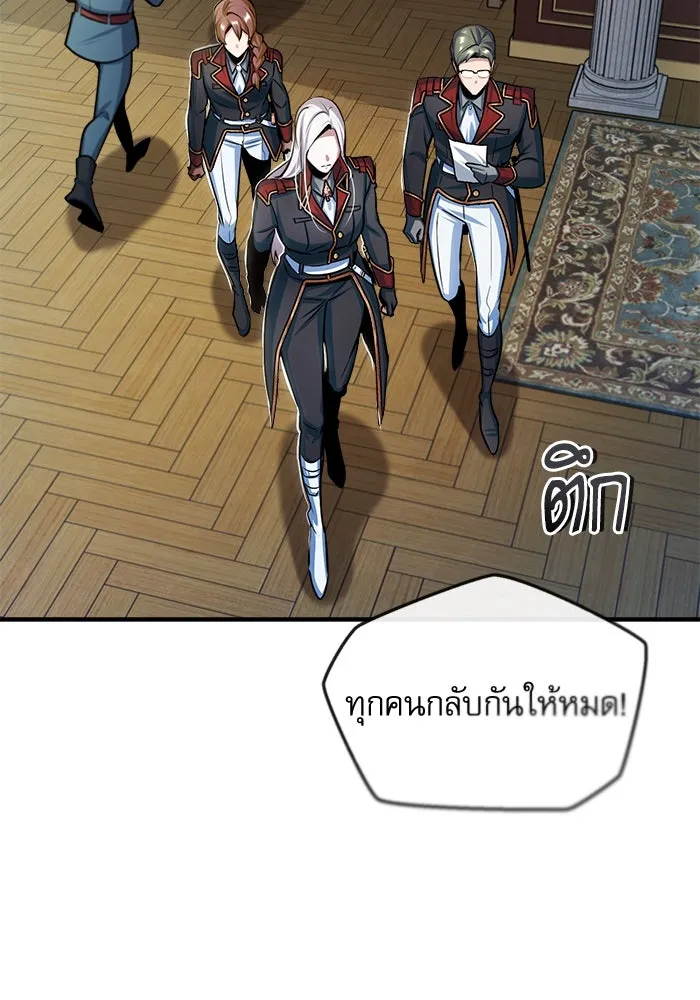 ศาสตราจารย์จำเป็นแห่งอะคาเดมี ตอนที่ 20 รูปที่ 76
