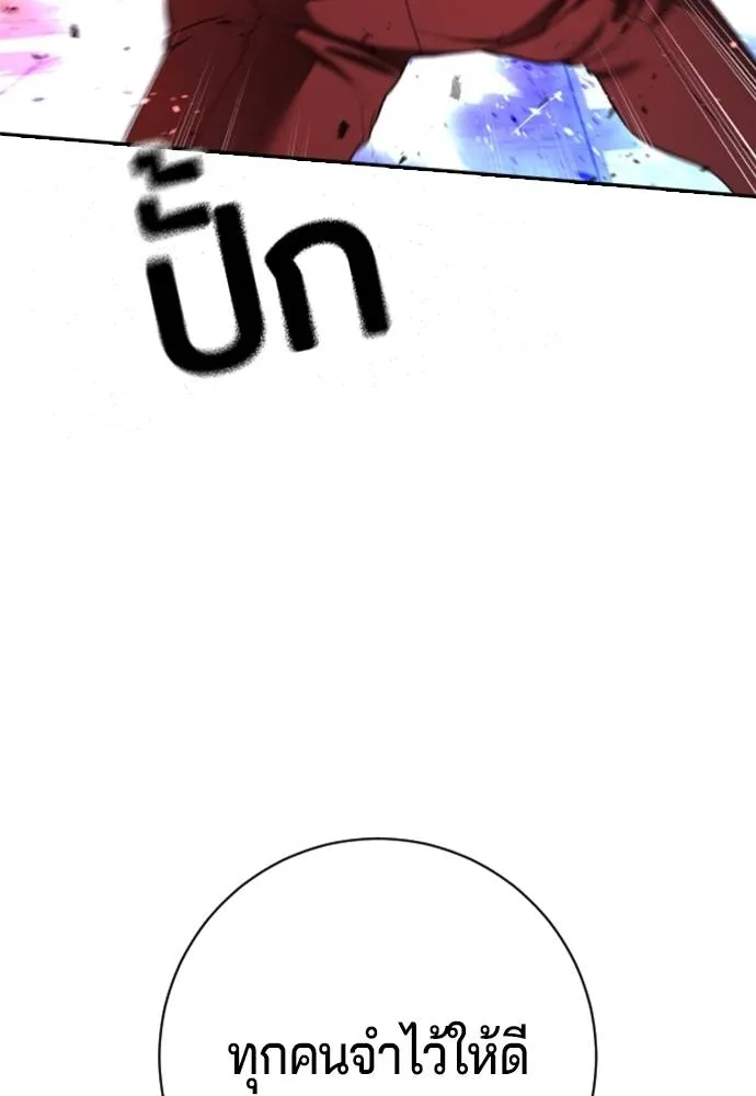 คูเซรา ตอนที่ 15 รูปที่ 37