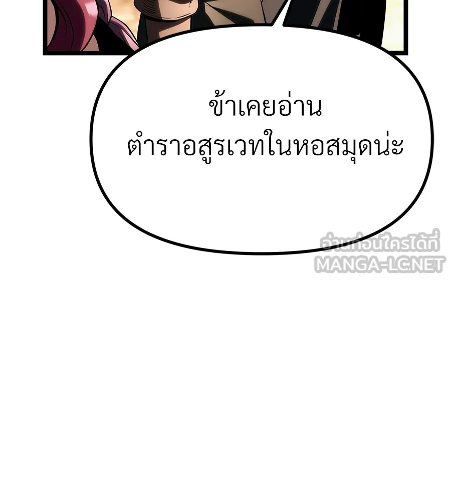 จอมเวทคนเลี้ยงแกะ ตอนที่ 10 รูปที่ 114