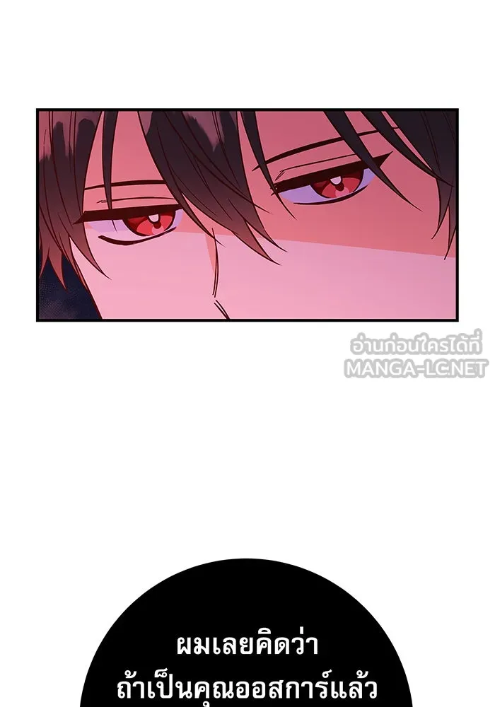 นางร้ายที่ไหนจะมีคุณธรรม ตอนที่ 21 รูปที่ 63