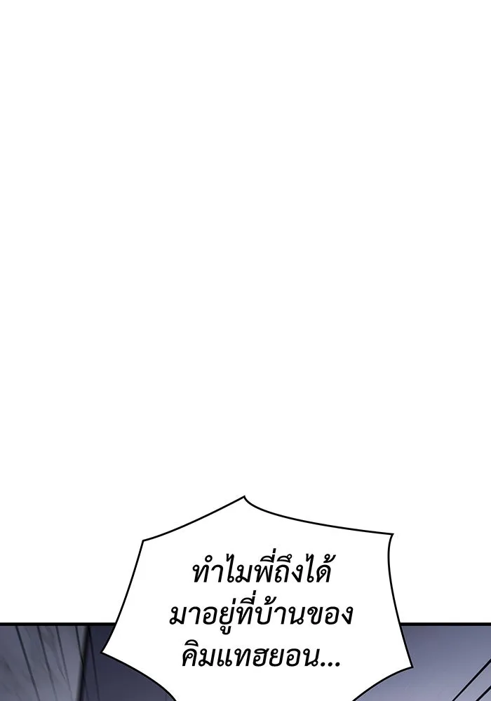 เกิดใหม่พร้อมพลังแห่งราชัน ตอนที่ 34 รูปที่ 53