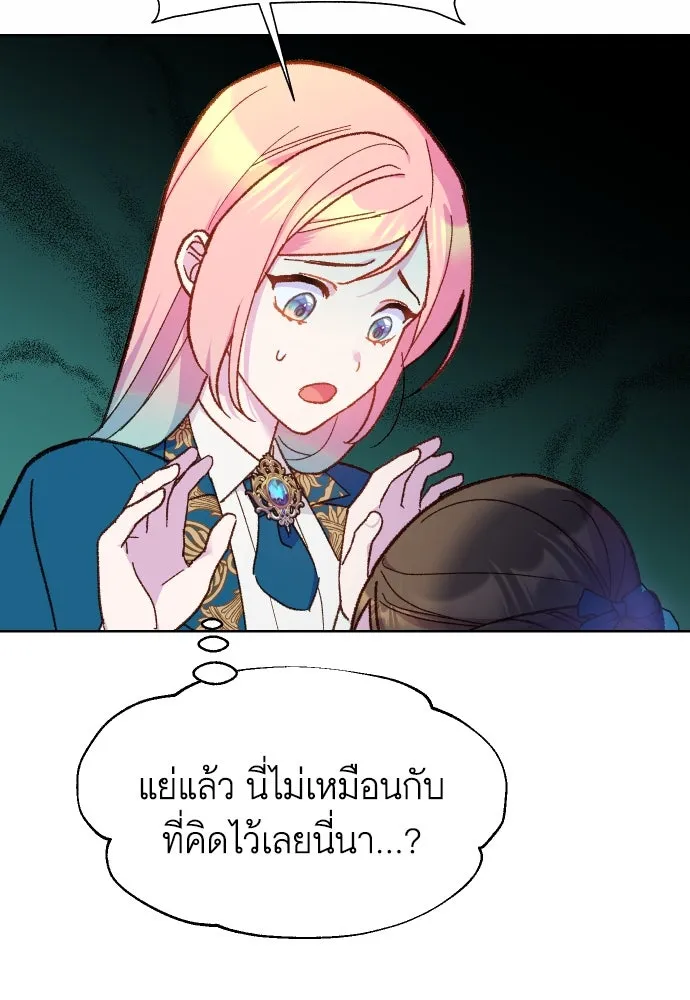 นักเล่นแร่แปรธาตุสายเปย์ ตอนที่ 11 รูปที่ 104