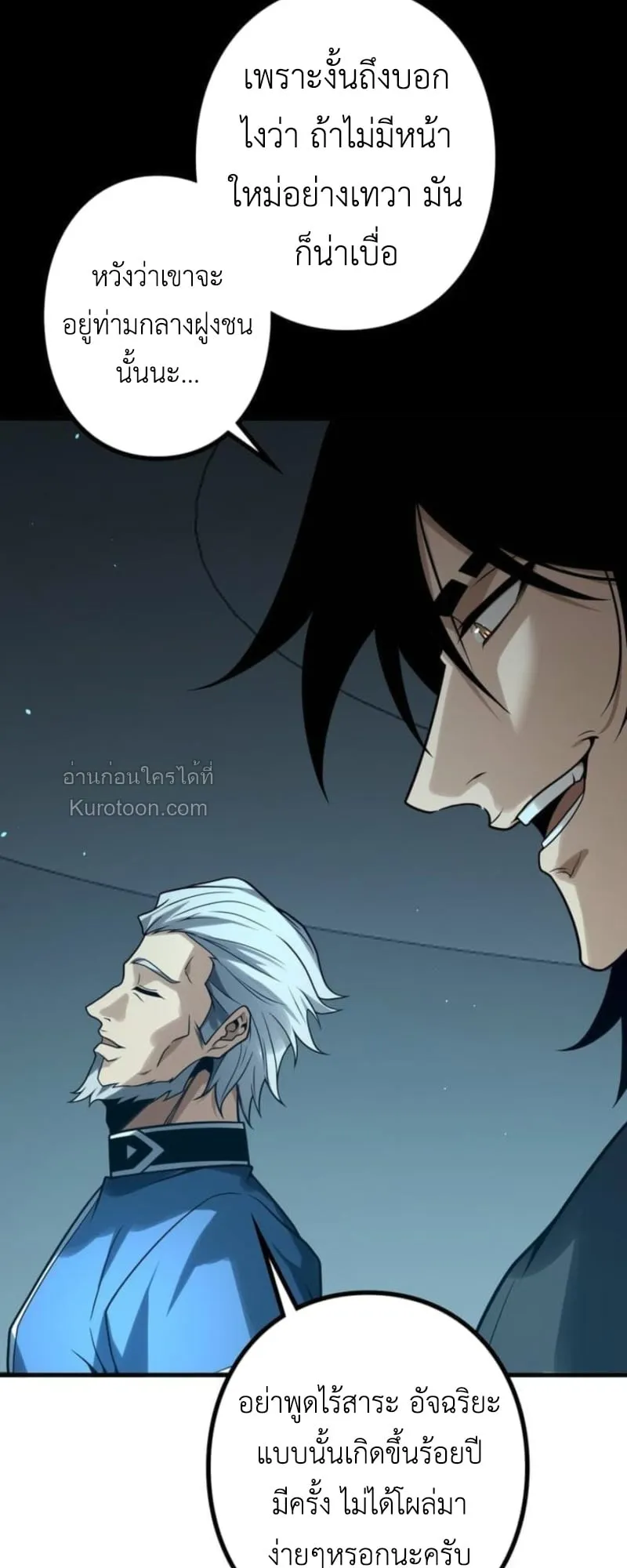 Absolute Domination at Level 0 Using My Analysis Skill เลเวล 0 ท_แกร_งท_ส_ด _ ไร_พ_ายด_วยสก_ลการว_เคราะห_ ตอนที่ ตอนที่ 10 รูปที่ 48