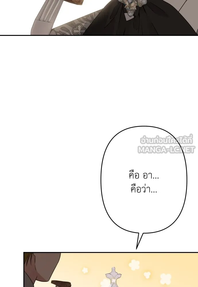 เลดี้มินต์ ตอนที่ 65 รูปที่ 54