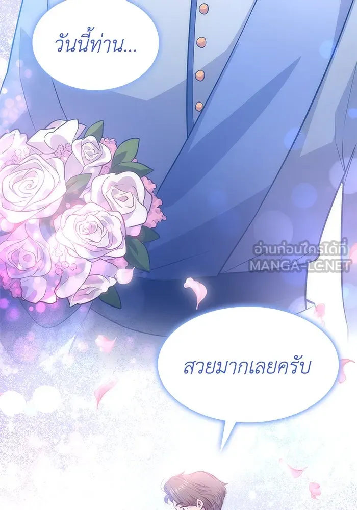 ฟิลเลียโรเซ่กับคำทำนายแห่งมงกุฎหนาม ตอนที่ 62 รูปที่ 81