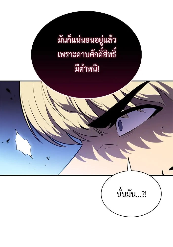 ลูกชายคนเล็กของดยุกคือมือสังหาร ตอนที่ 89 รูปที่ 124