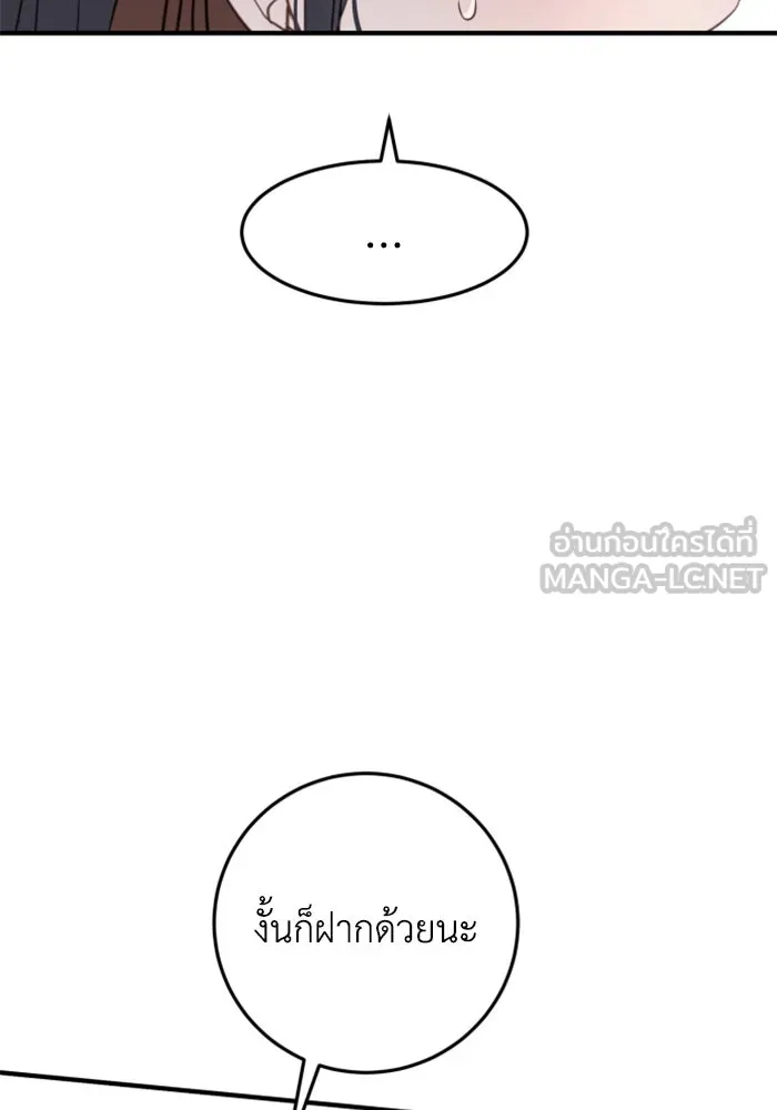ตัวร้ายอย่างฉันขออยู่อย่างสงบ ตอนที่ 25 รูปที่ 75