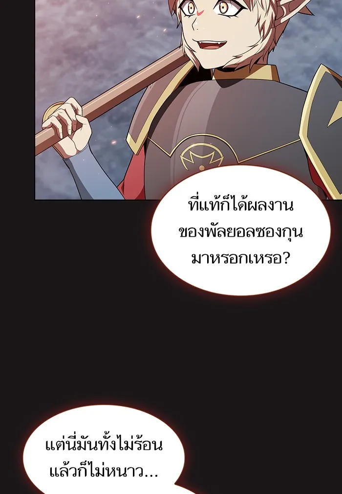 ผู้เล่นขั้นเทพแห่งหอคอยฝึกสอน ตอนที่ 129 รูปที่ 83